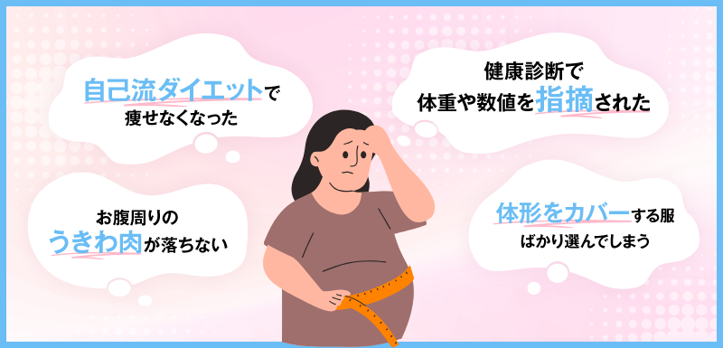 お悩み